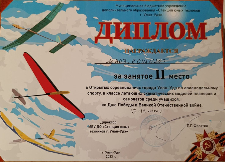 Поздравляем призёров Открытых соревнований г. Улан-Удэ по авиамодельному спорту.
