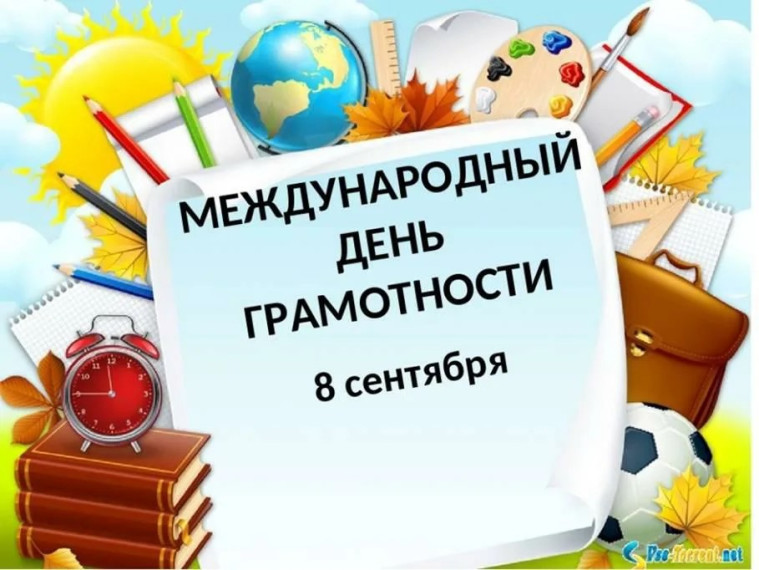 В школе прошла акция "Быть грамотным модно!".