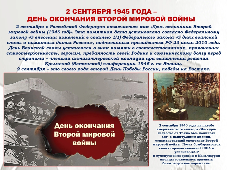 Юнармейцы клуба «Патриот» участвовали в митинге, посвящённом окончанию Второй мировой войны.