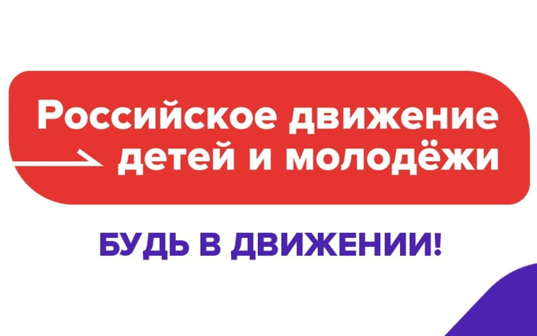 Мы в Движении! Всегда в Движении!.