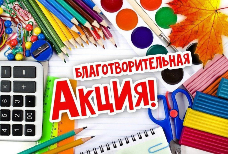 Собери ребенка в детский лагерь!.