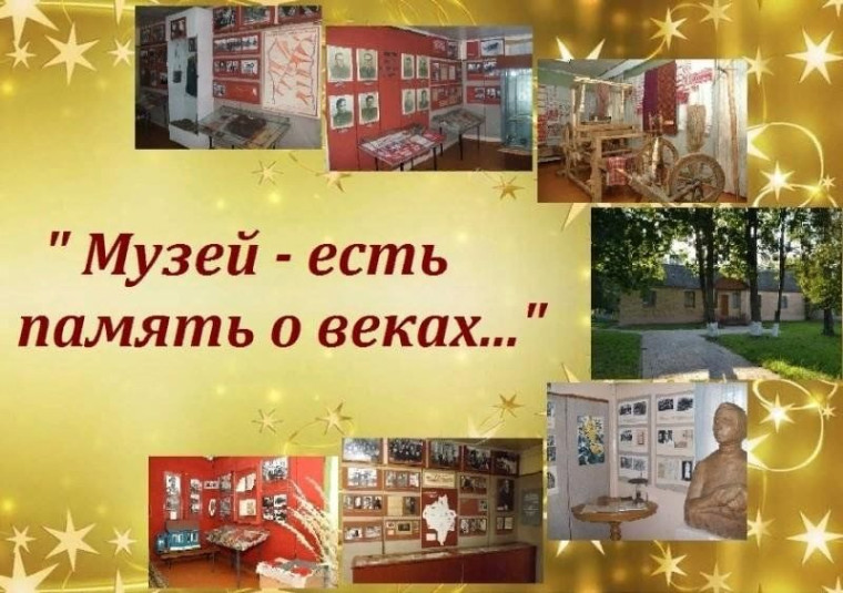 18 мая - Международный день музеев..