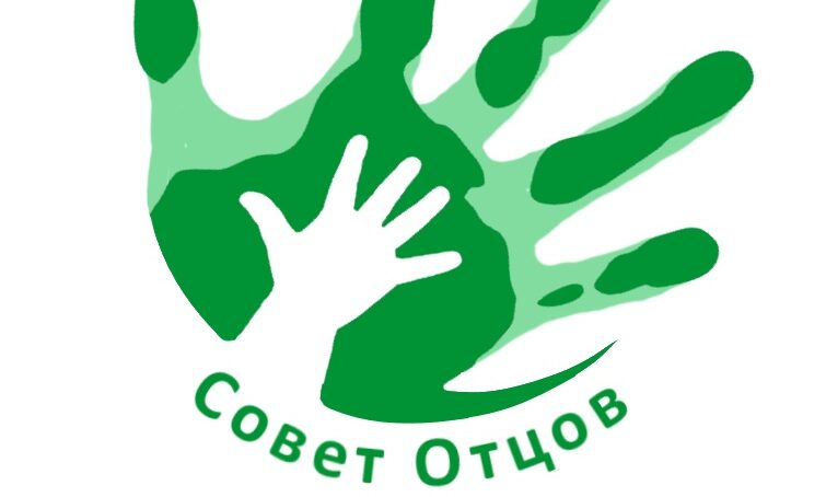 Возобновление работы Совета отцов в нашей школе!.