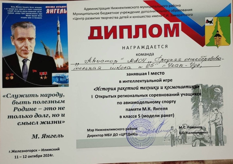 Клуб «Авиатор» на высоте!.