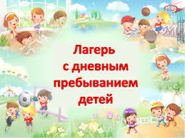 Школьный лагерь дневного пребывания детей «Байкальские самоцветы» начинает набор детей на летнюю смену.