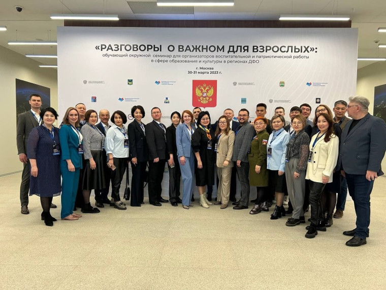 Семинар «Разговоры о важном для взрослых».