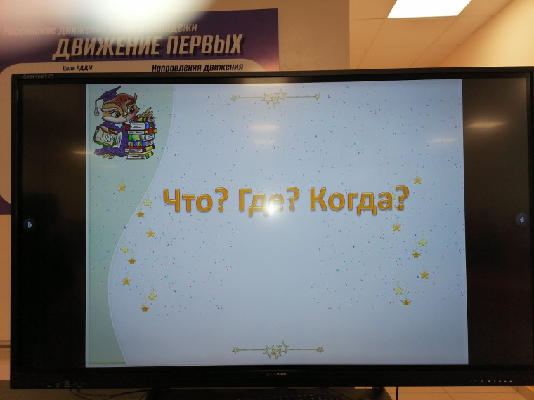 Городская интеллектуальная игра для восьмиклассников «Самое удивительное вещество на Земле»..